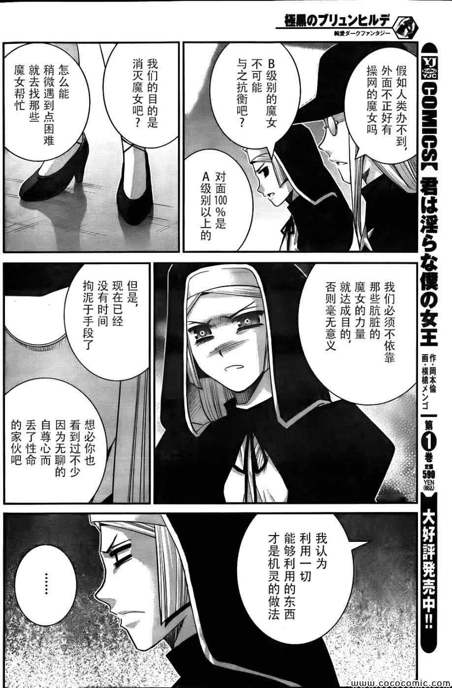 第79话 背叛