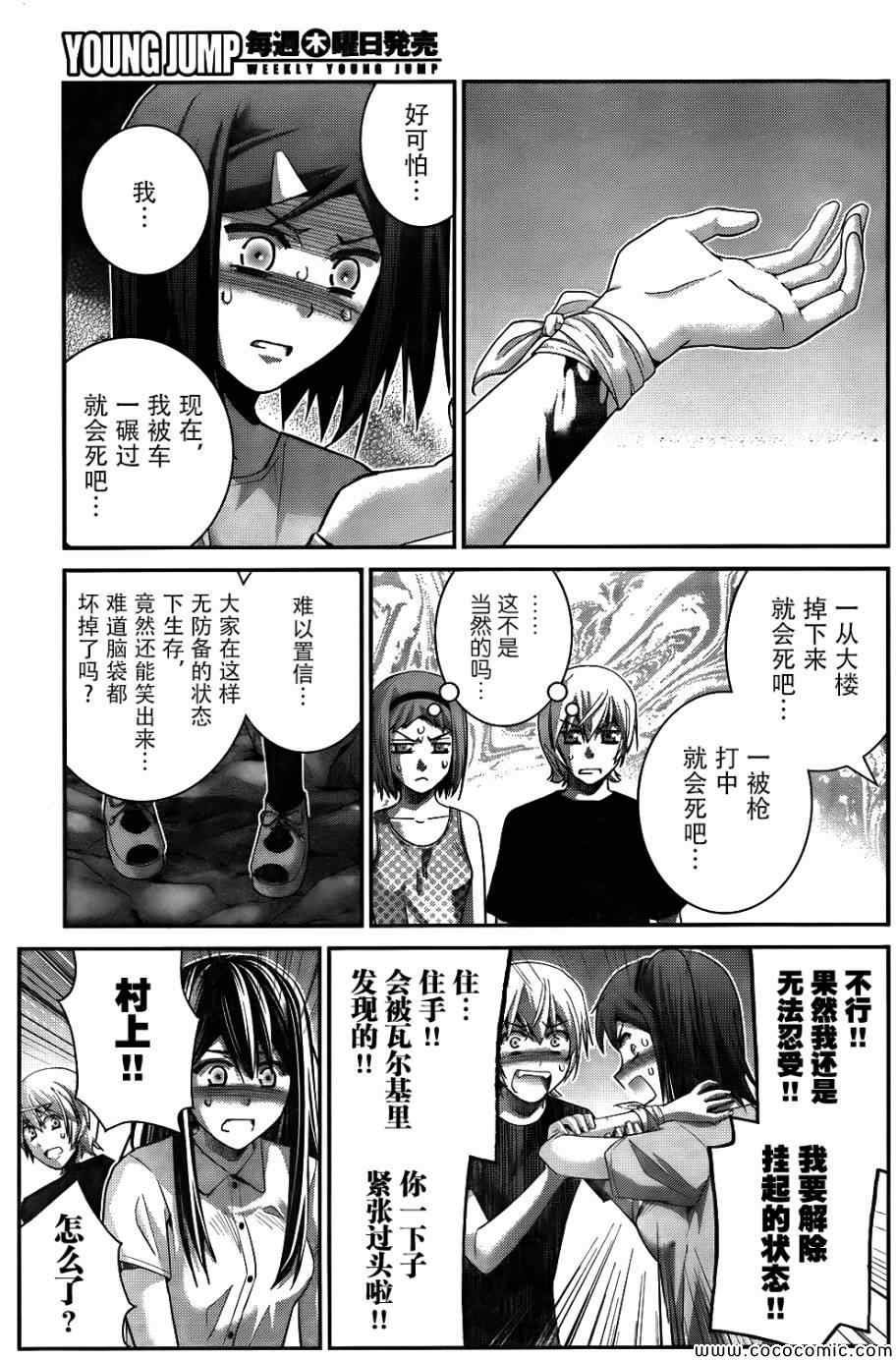 第79话 背叛