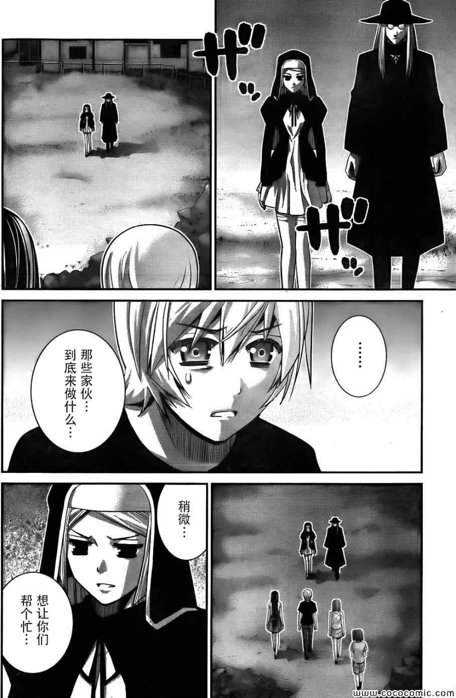 第79话 背叛