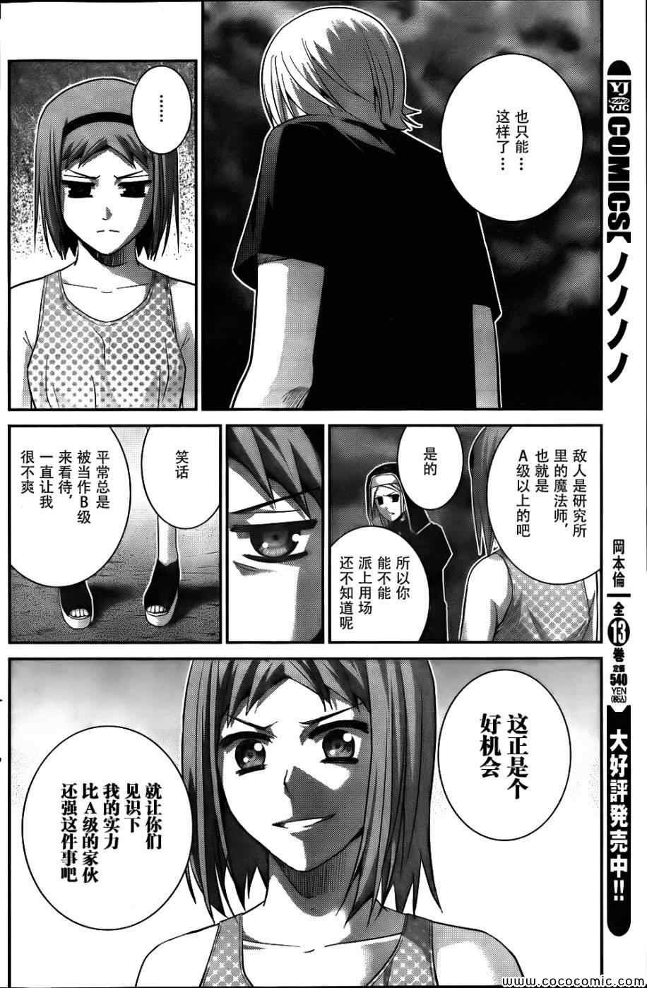 第79话 背叛