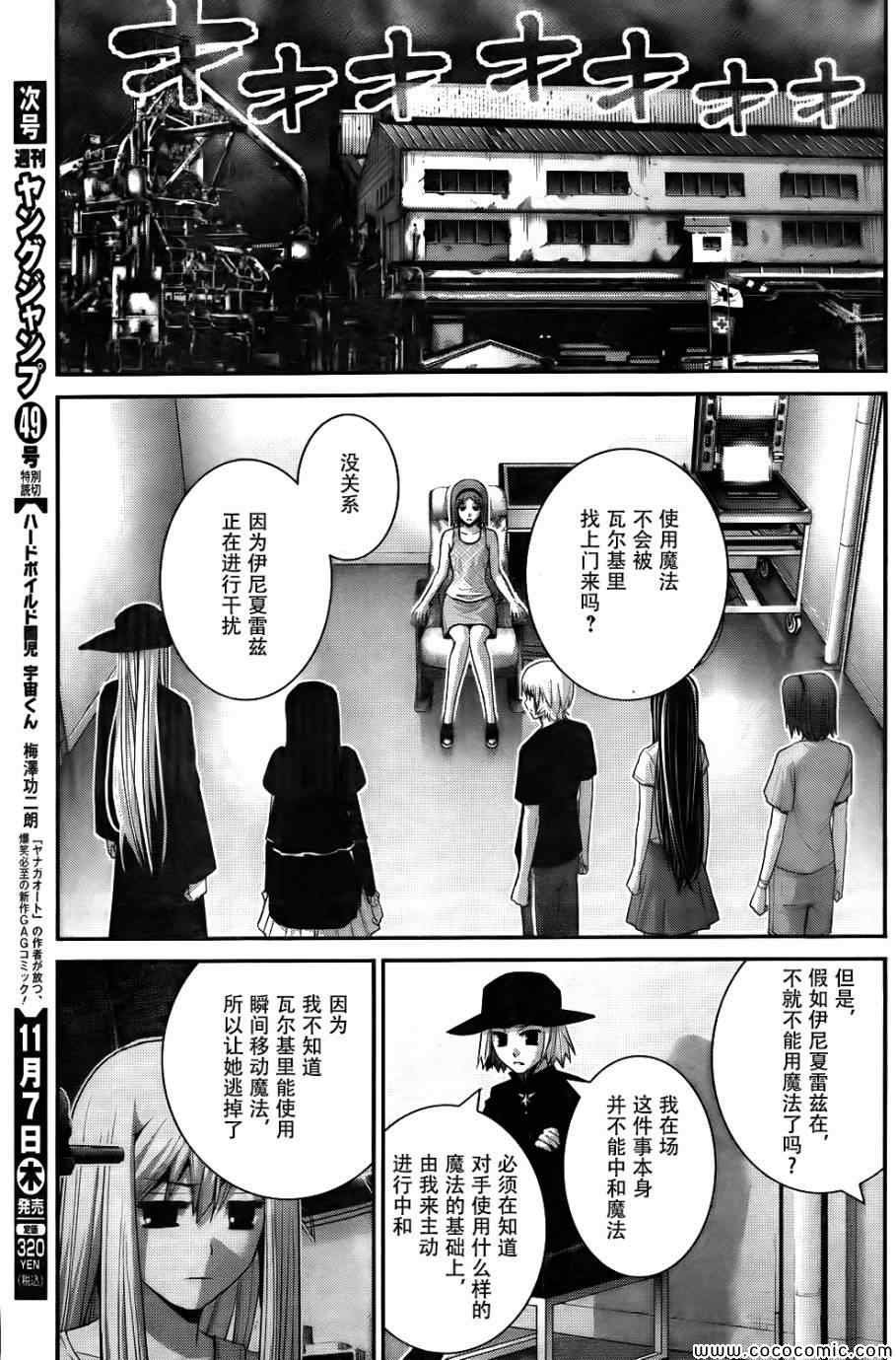 第79话 背叛