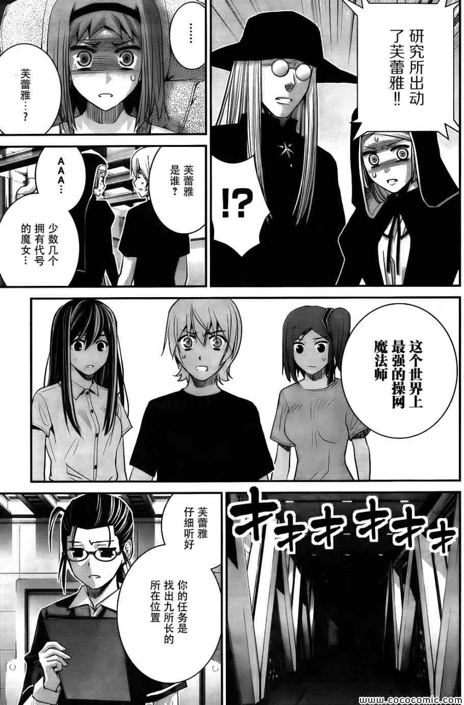 第79话 背叛