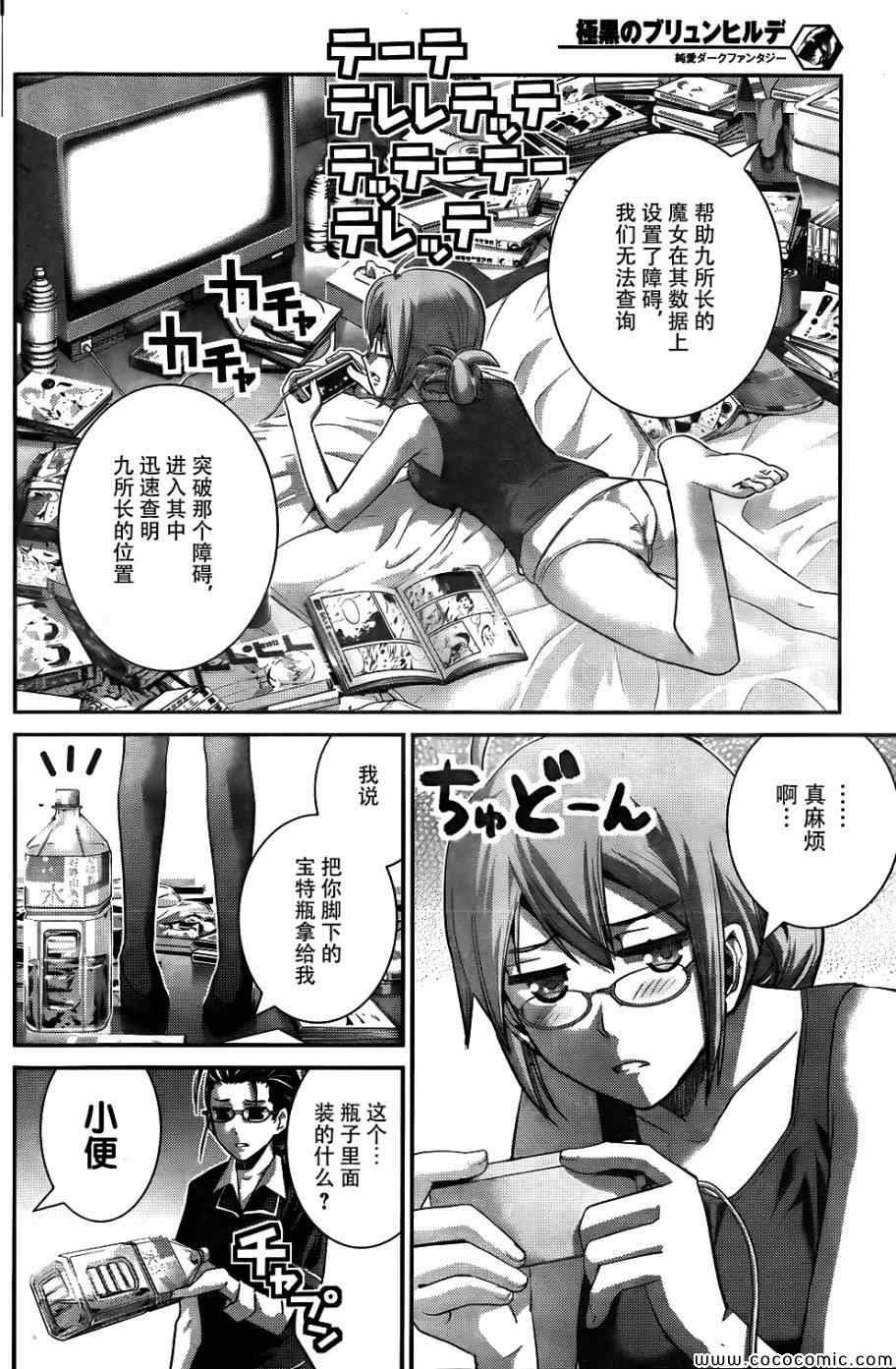 第79话 背叛
