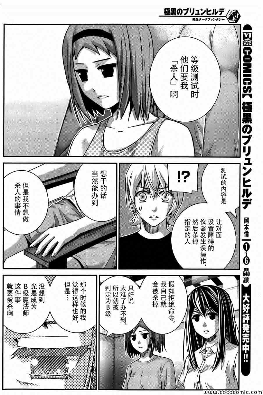 第80话 实力的差距