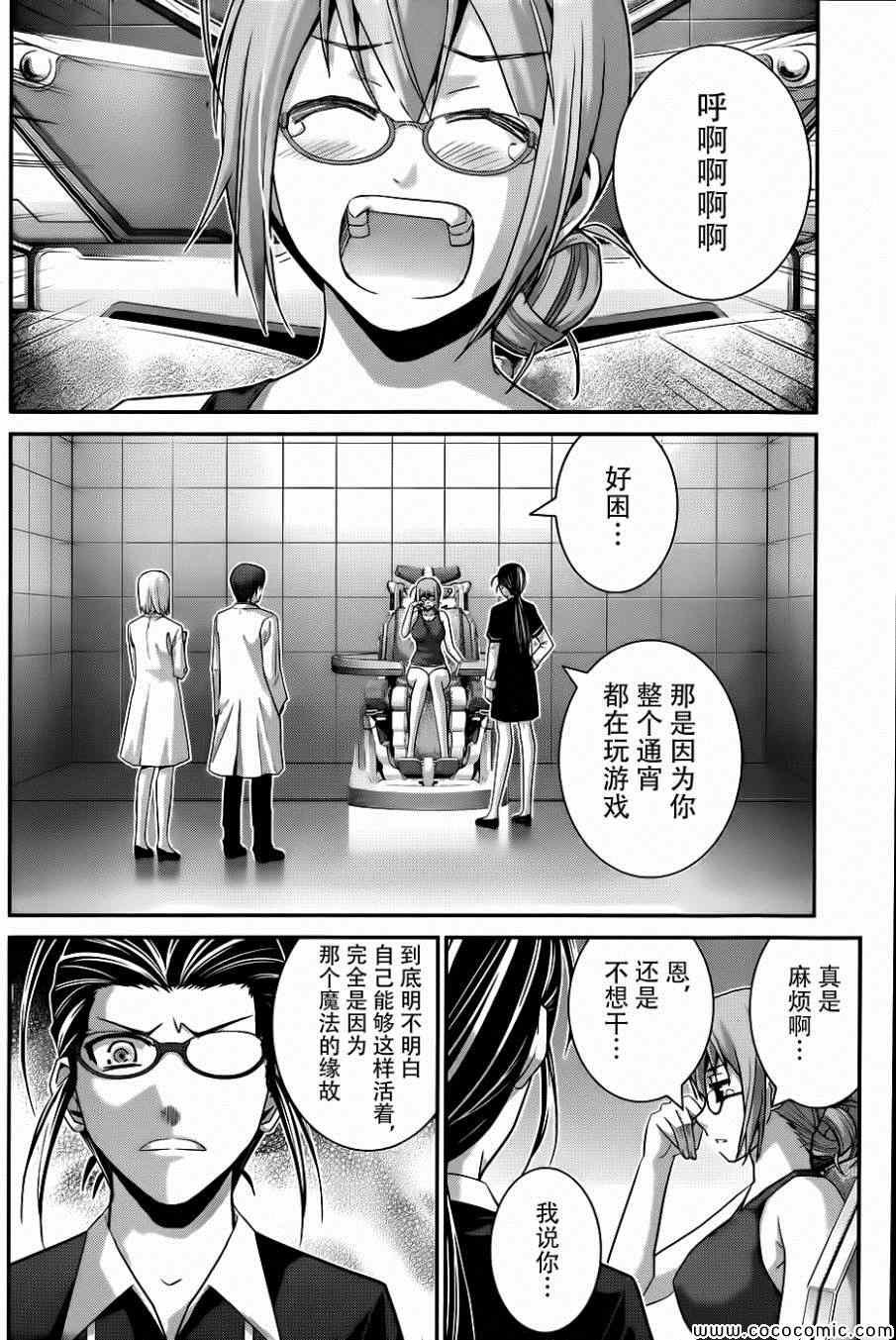 第80话 实力的差距