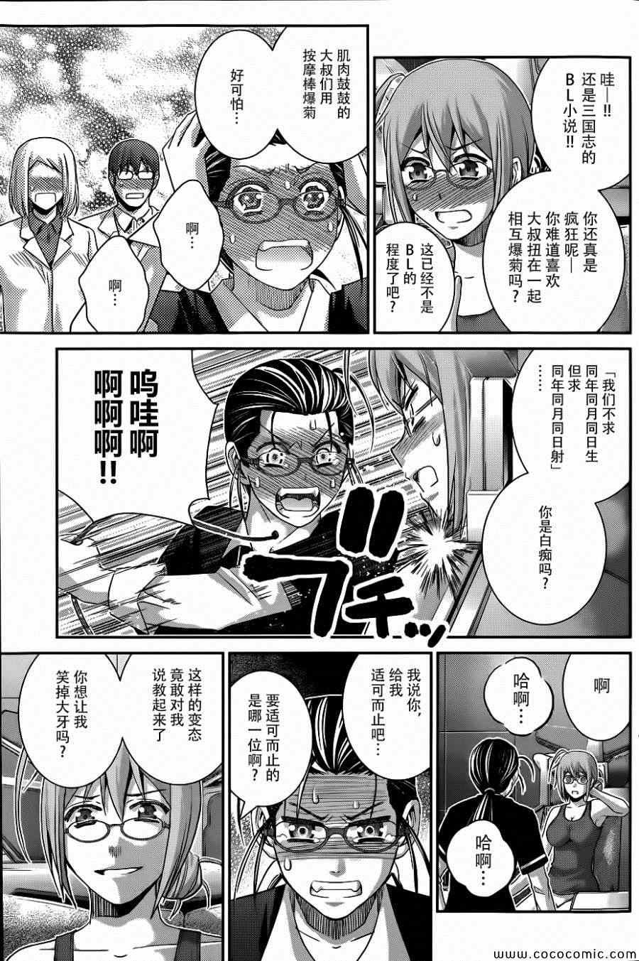 第80话 实力的差距