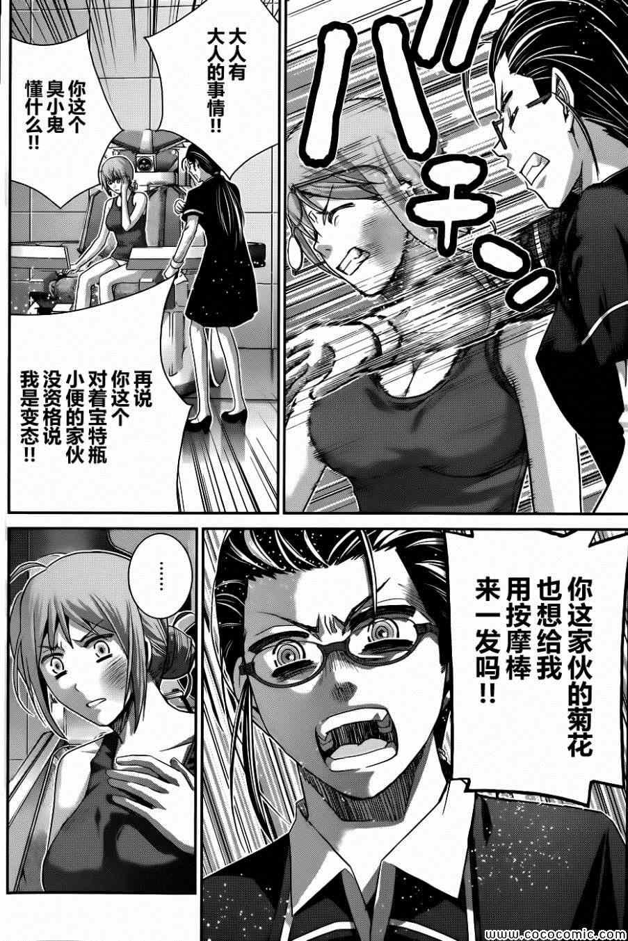 第80话 实力的差距