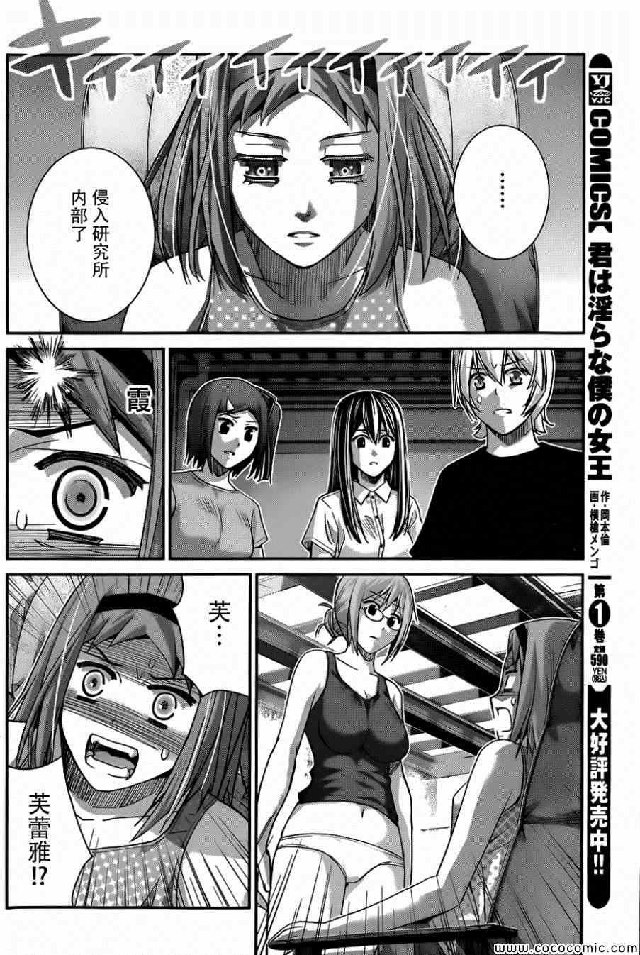 第80话 实力的差距
