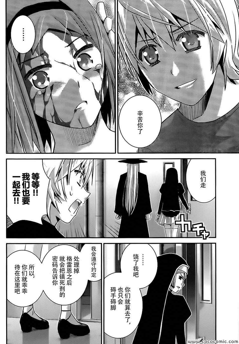 第81话 决心和觉悟