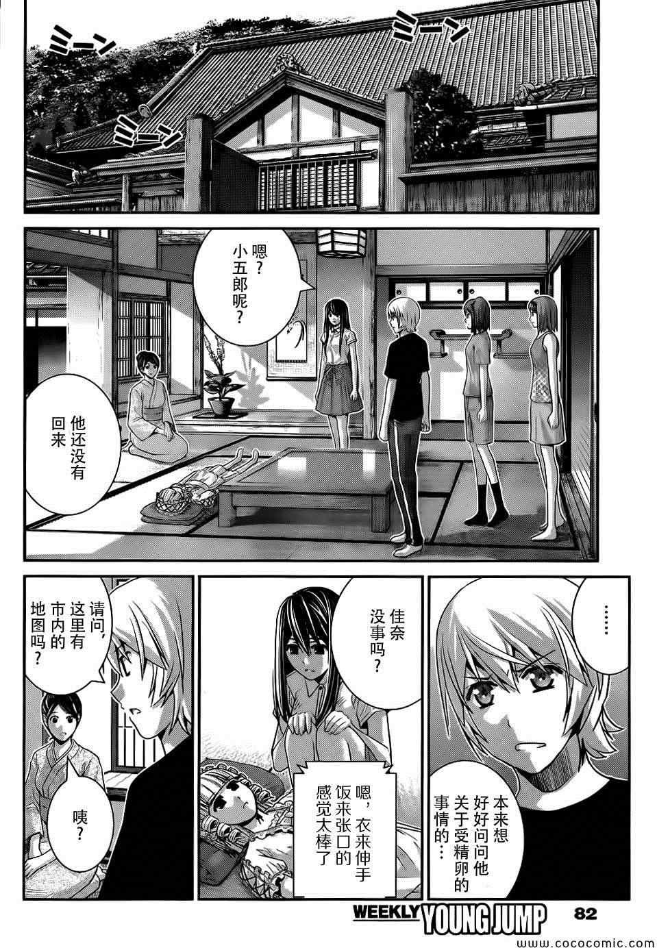 第81话 决心和觉悟