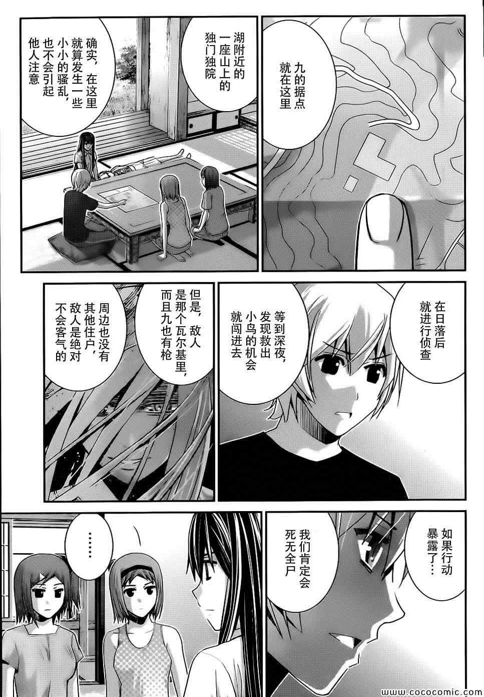 第81话 决心和觉悟