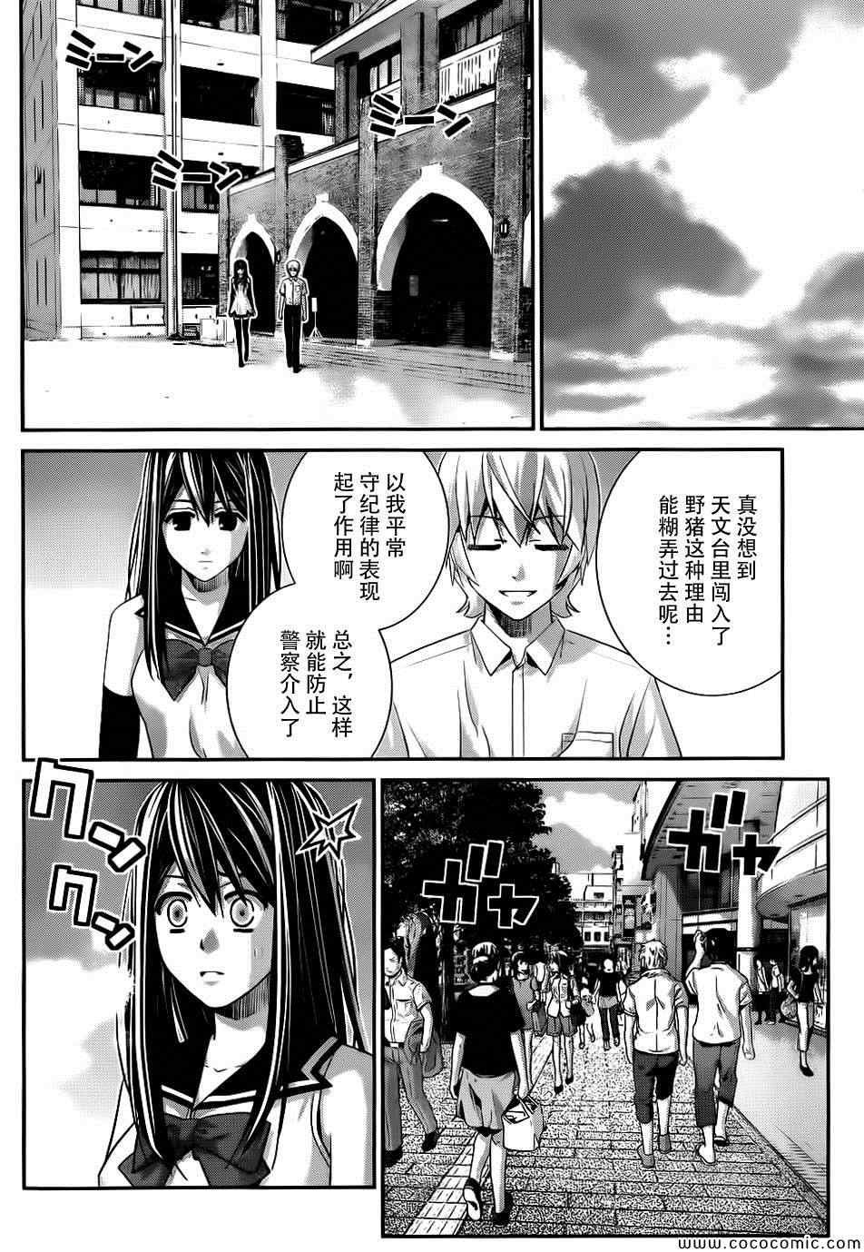 第81话 决心和觉悟