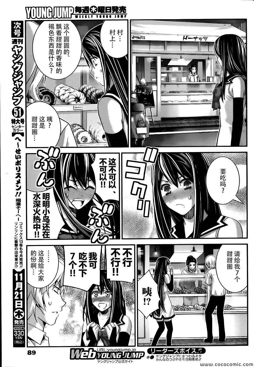 第81话 决心和觉悟