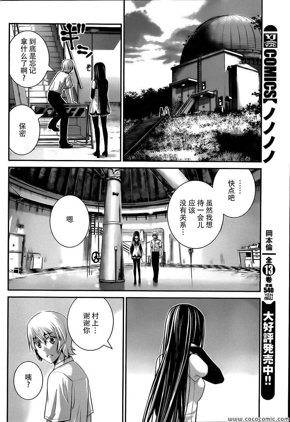第81话 决心和觉悟