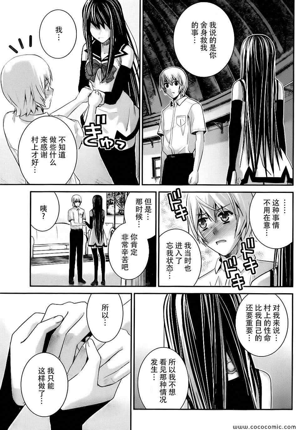 第81话 决心和觉悟