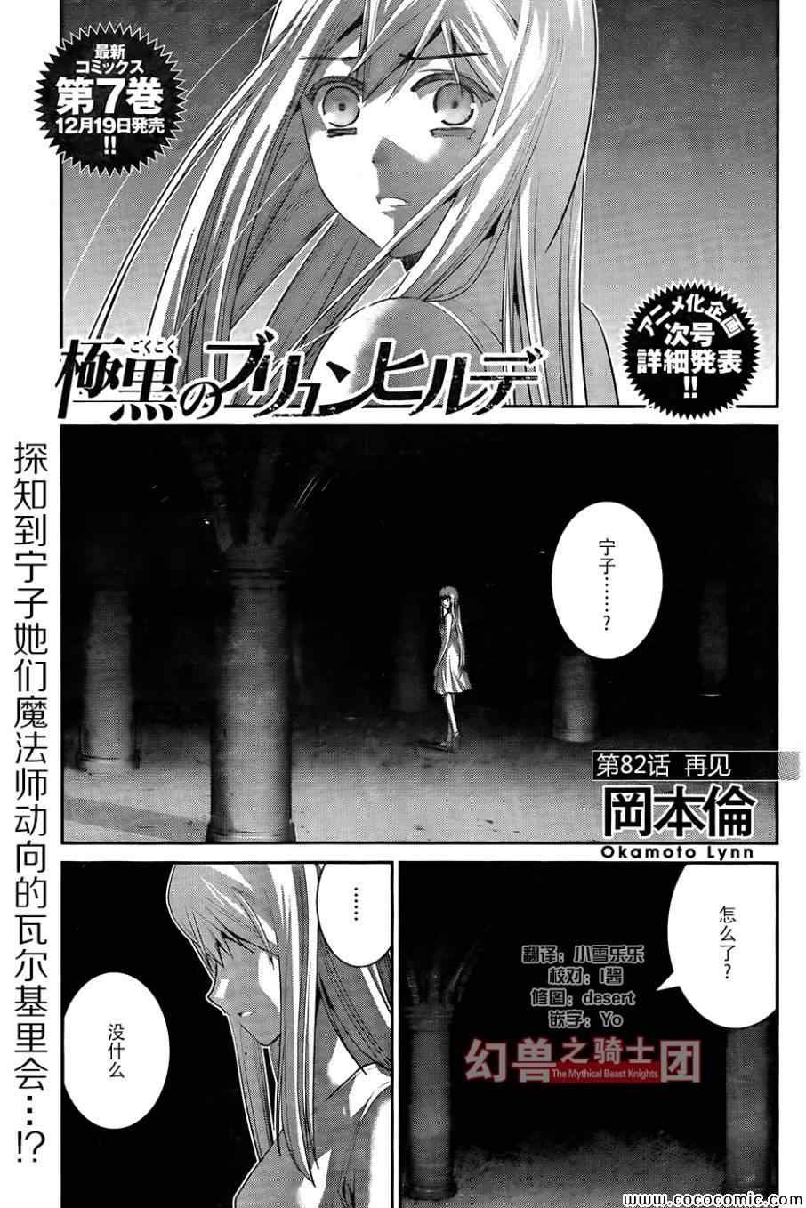 第82话 再见