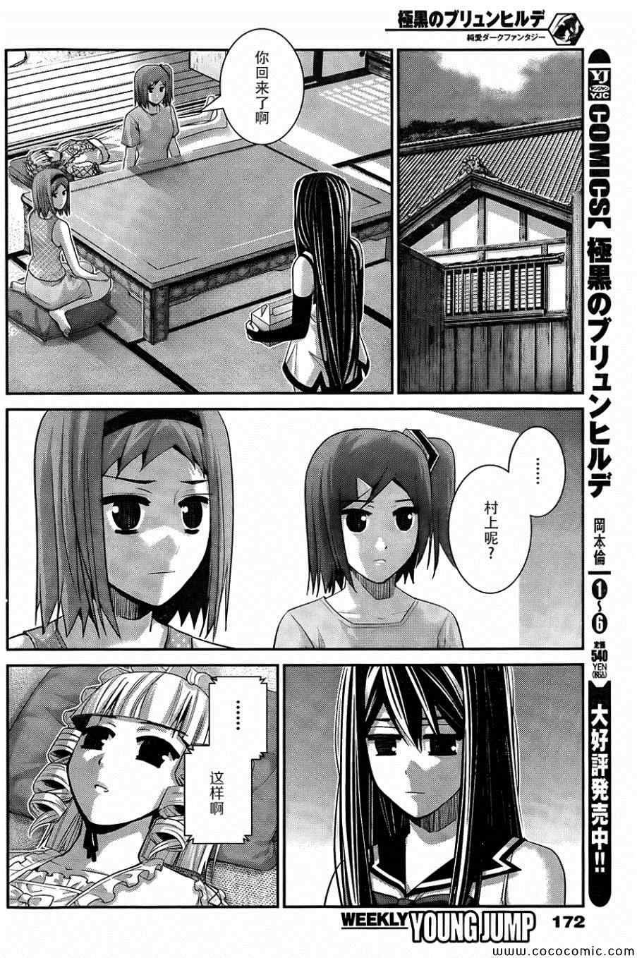 第82话 再见