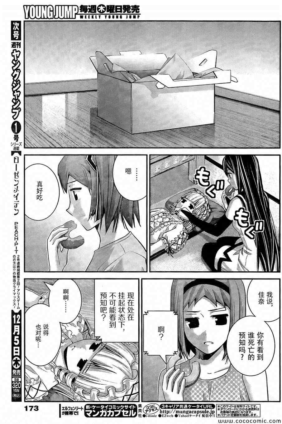 第82话 再见