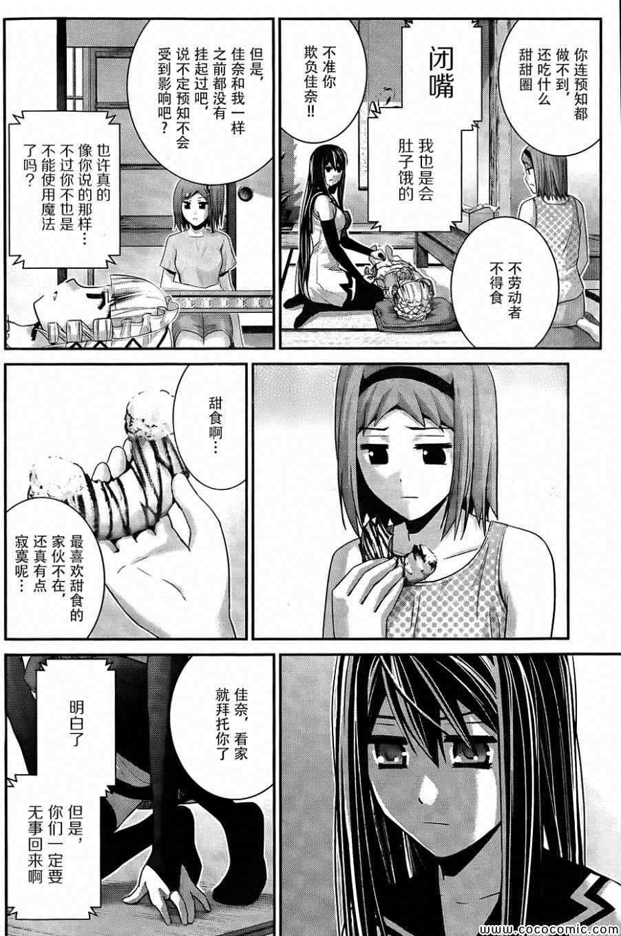 第82话 再见