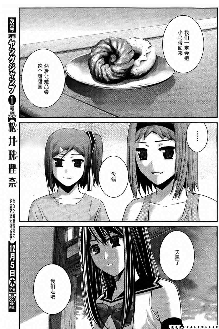 第82话 再见