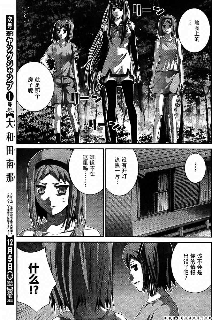 第82话 再见