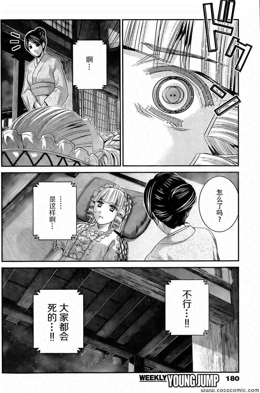 第82话 再见