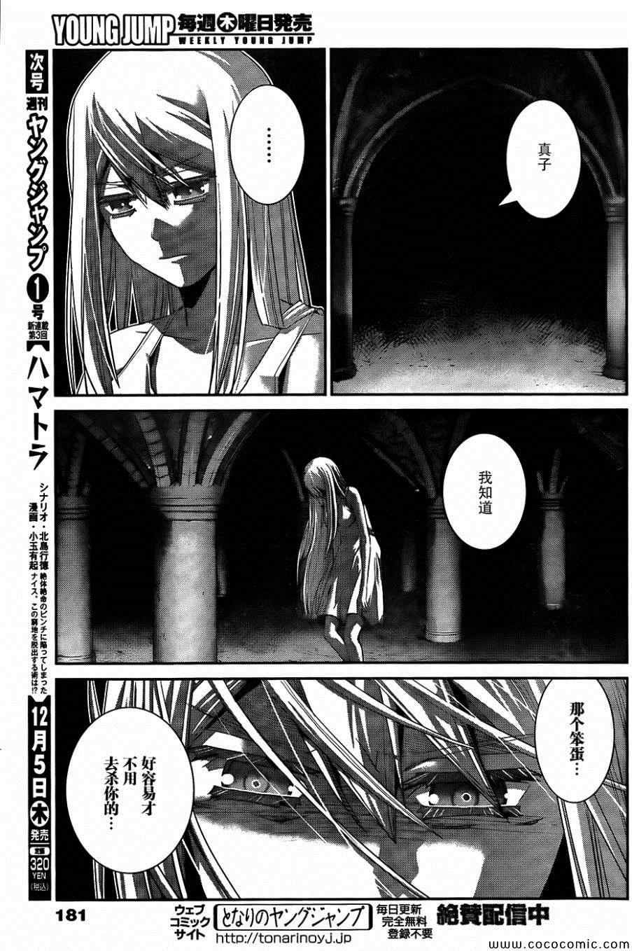 第82话 再见