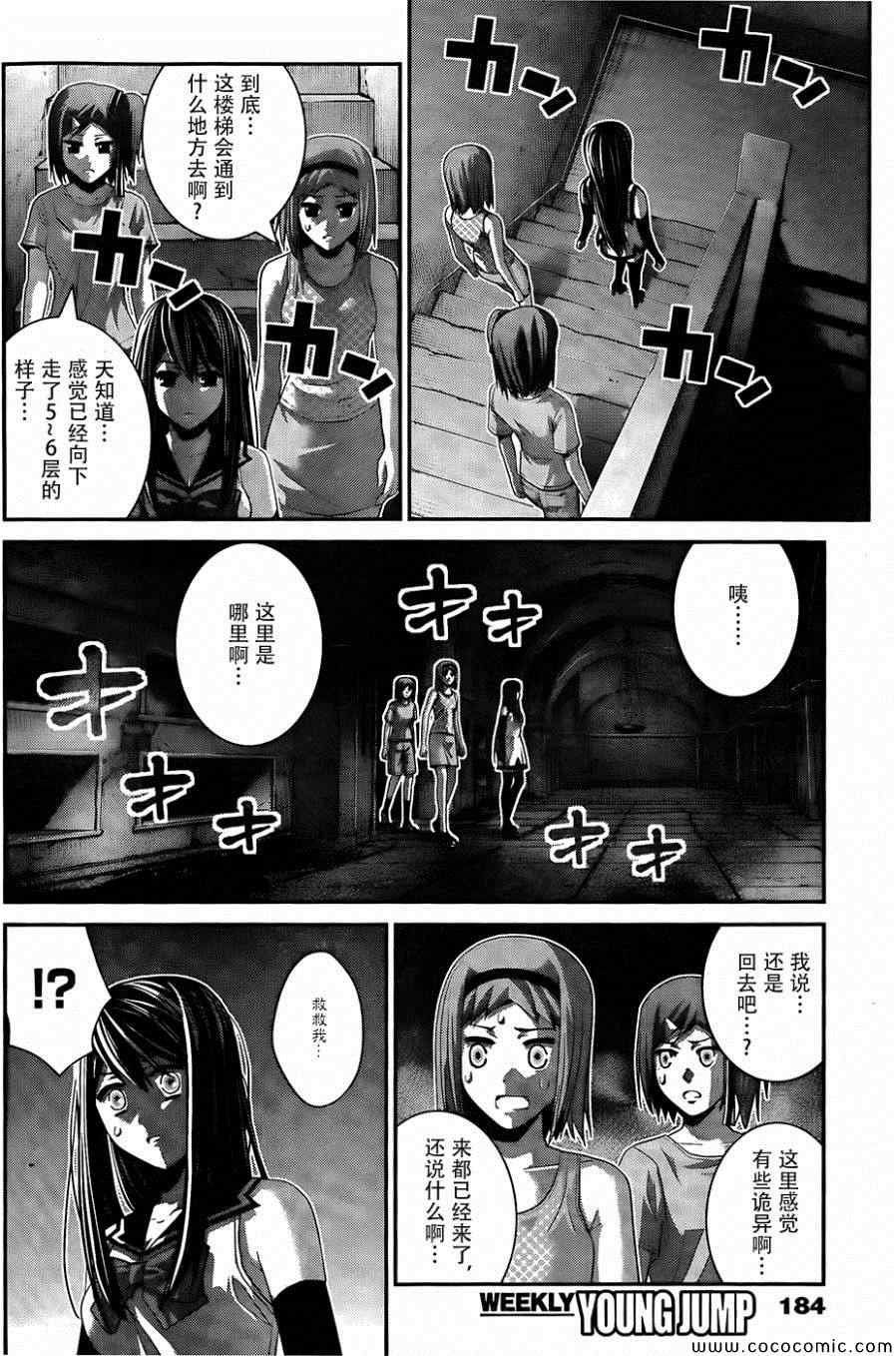 第82话 再见
