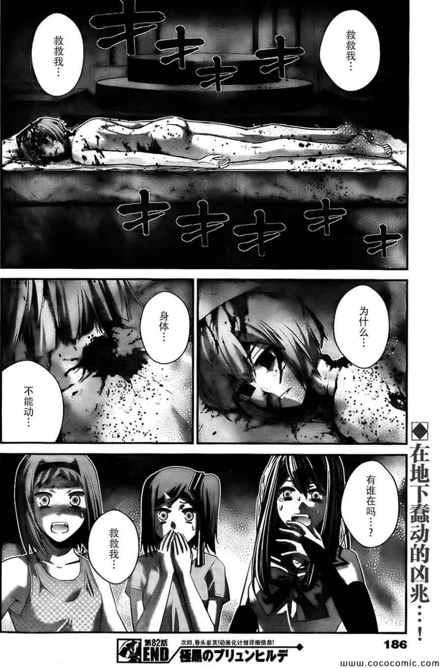 第82话 再见