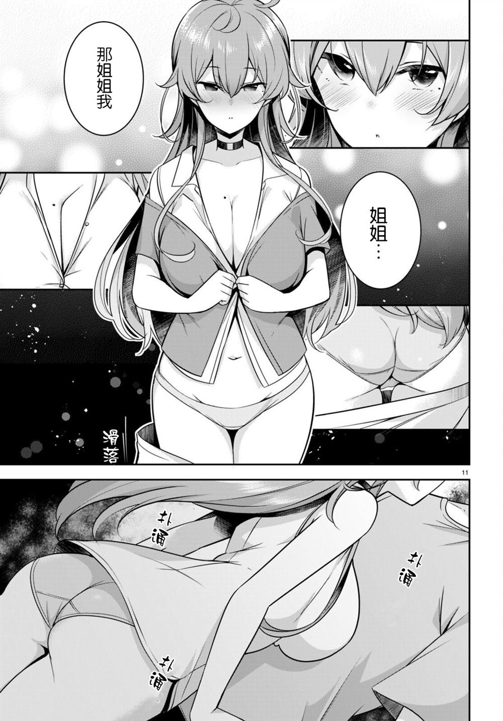 第12话 突然送来的快递
