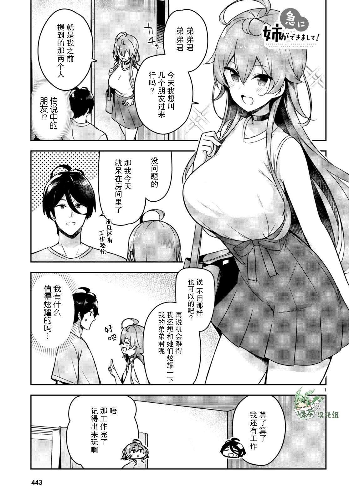 第13话