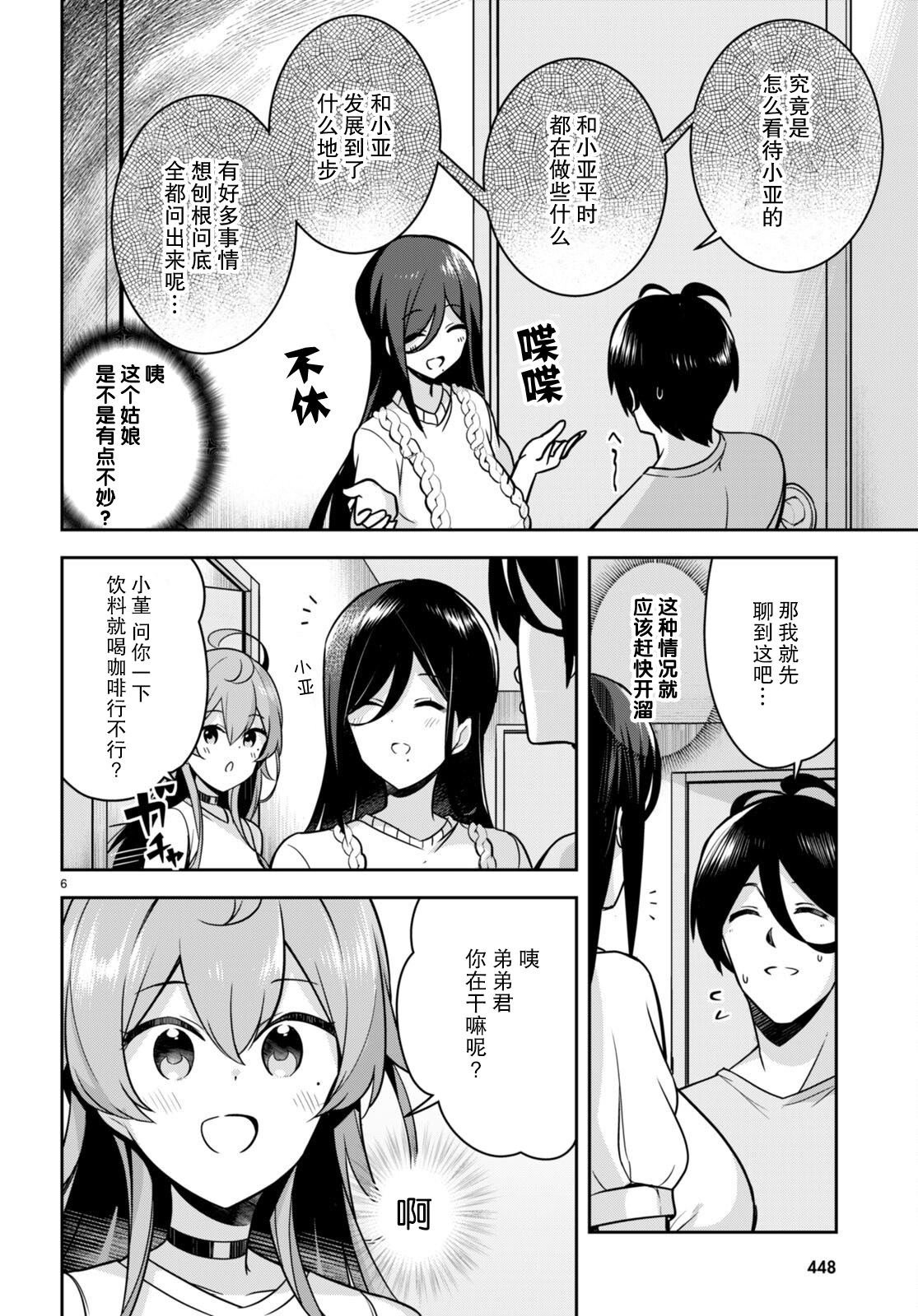 第13话