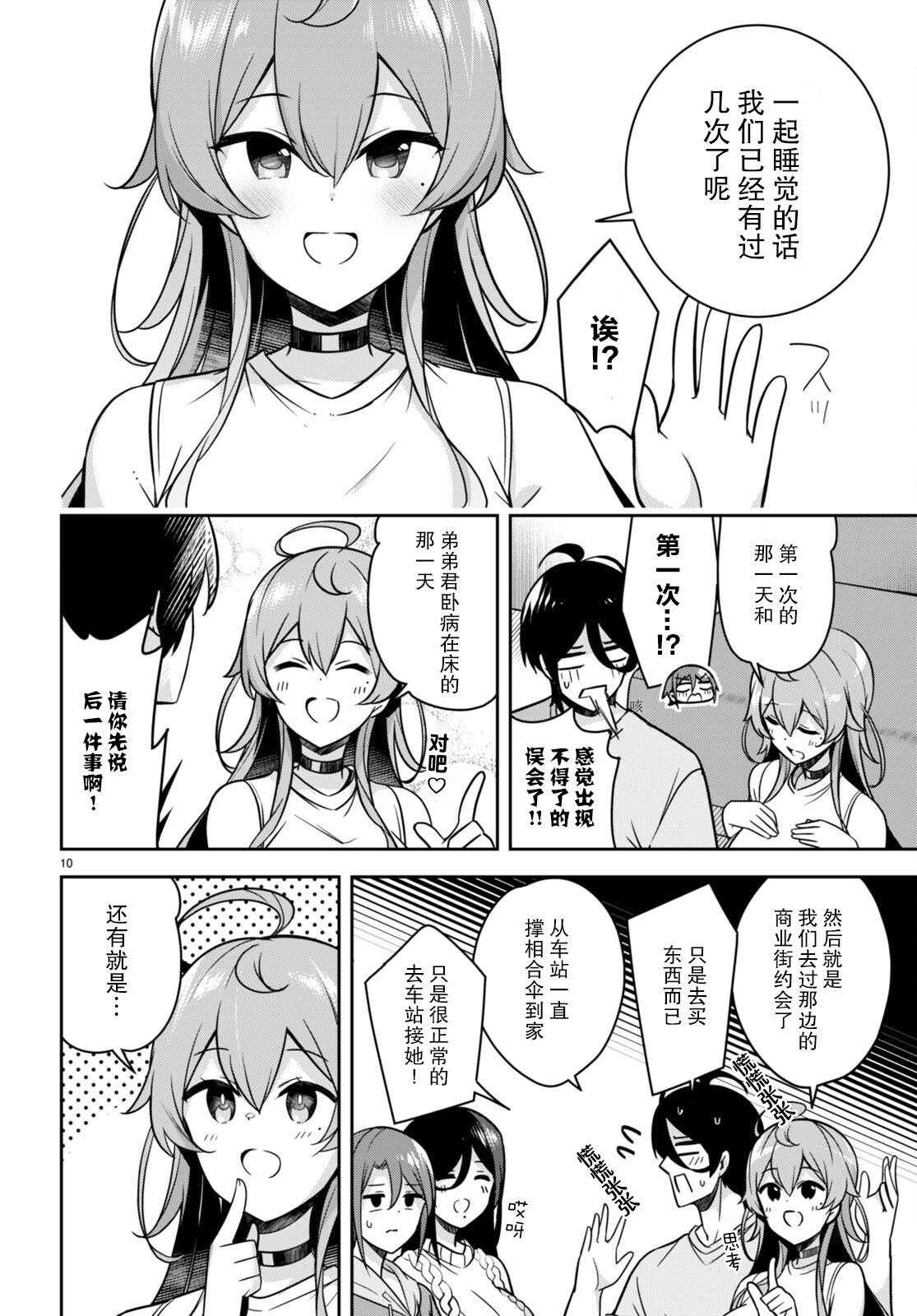 第13话