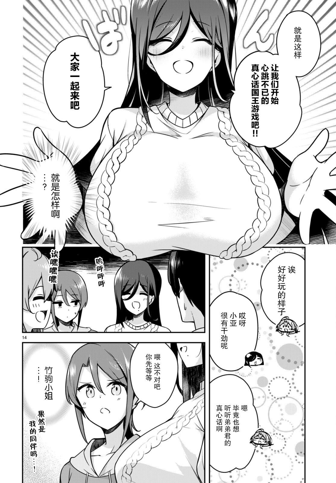 第13话