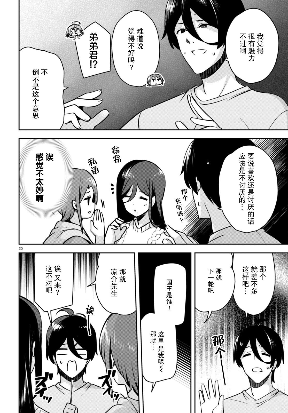 第13话