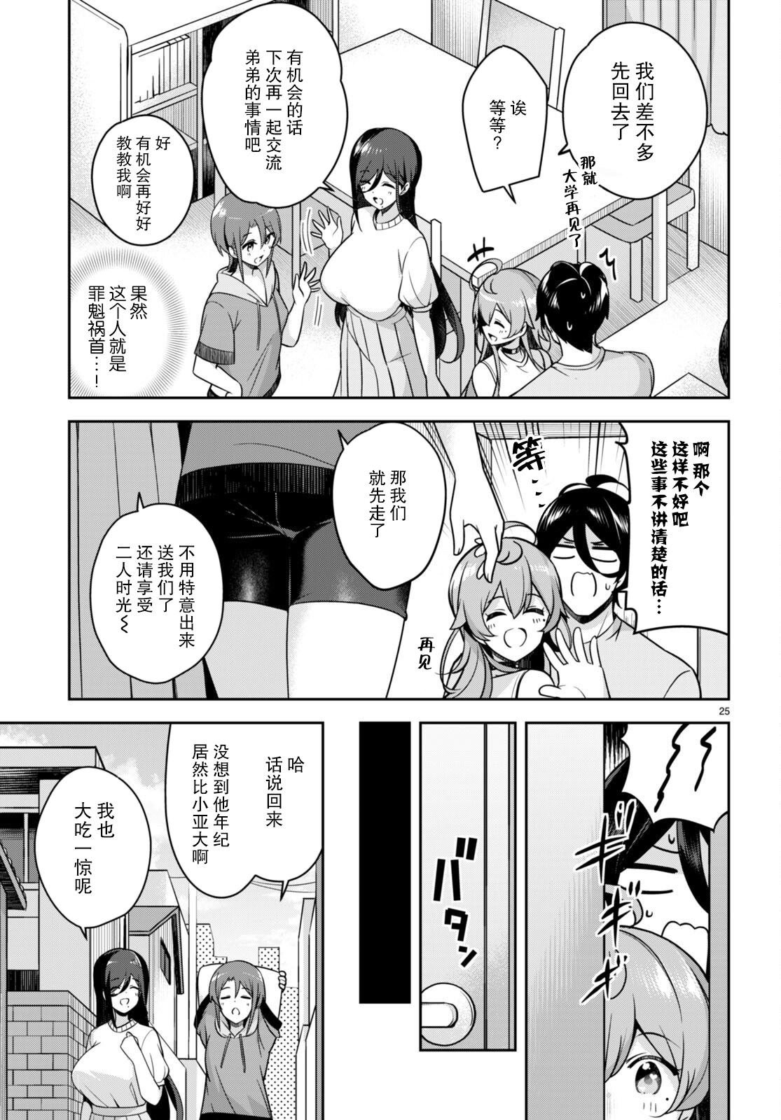 第13话