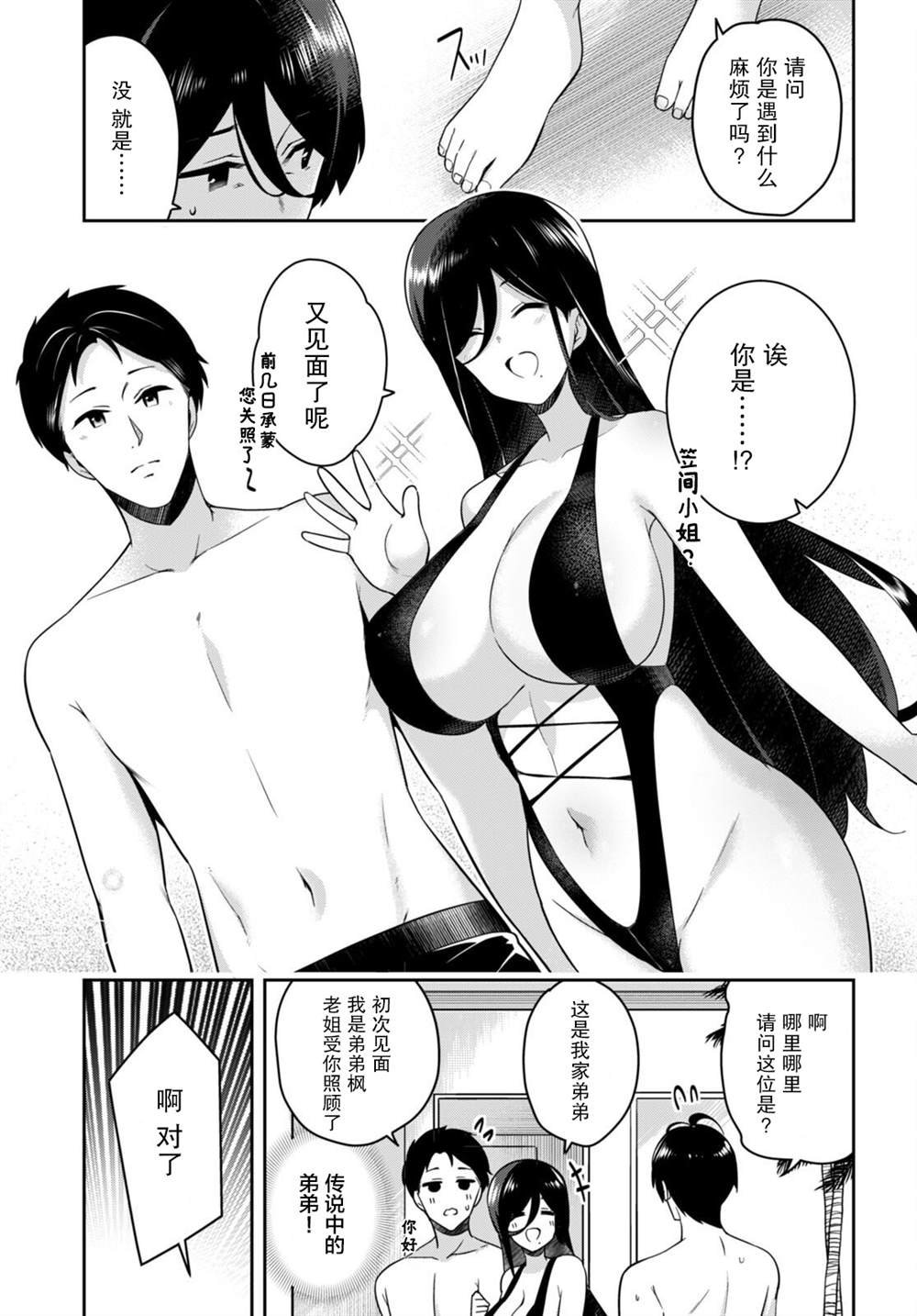 第15话