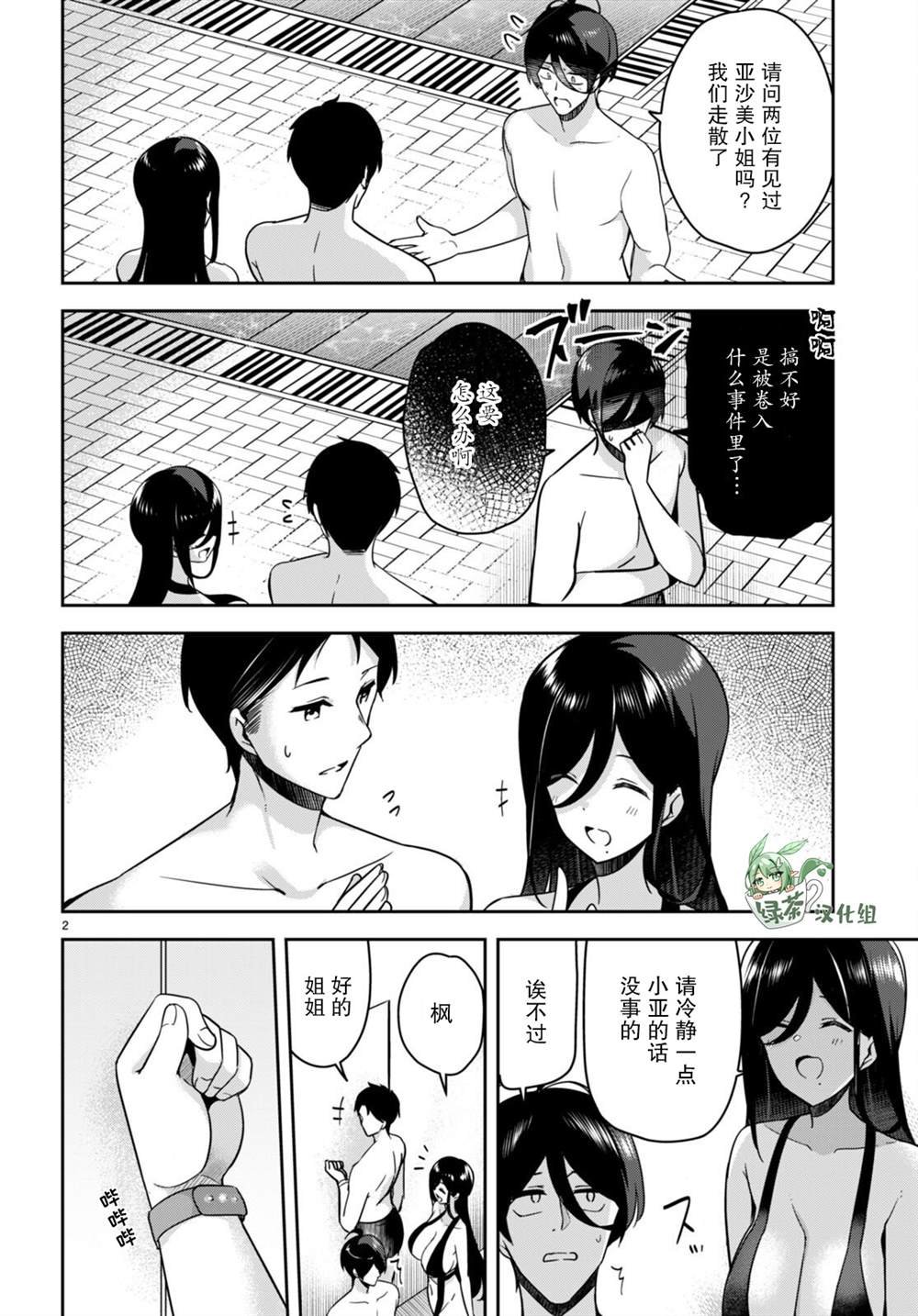 第15话
