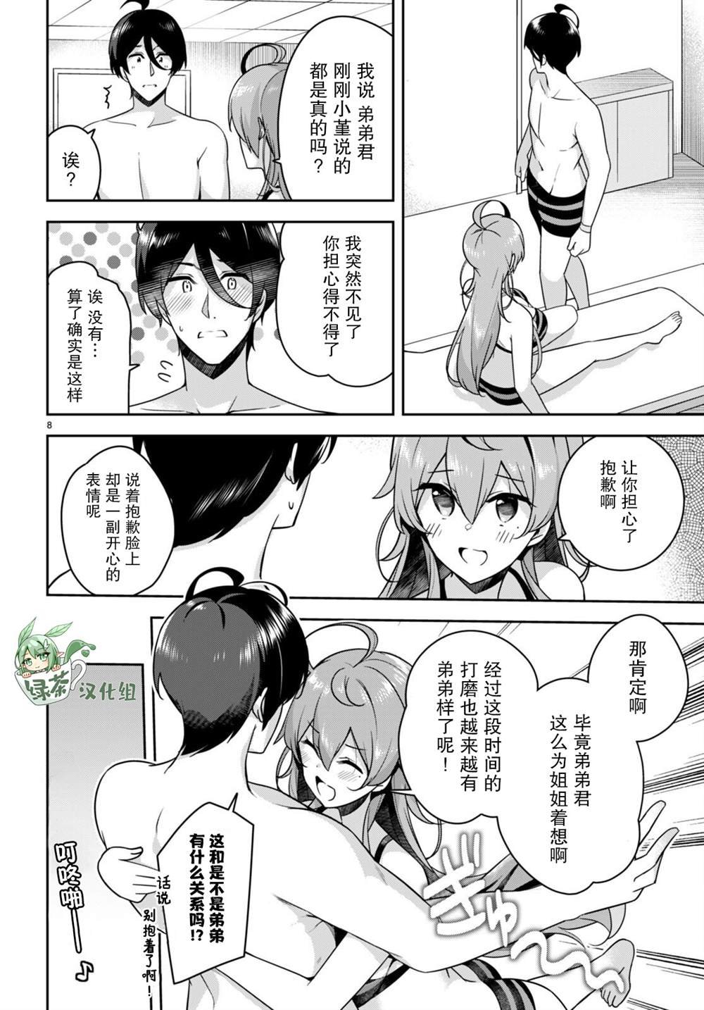 第15话