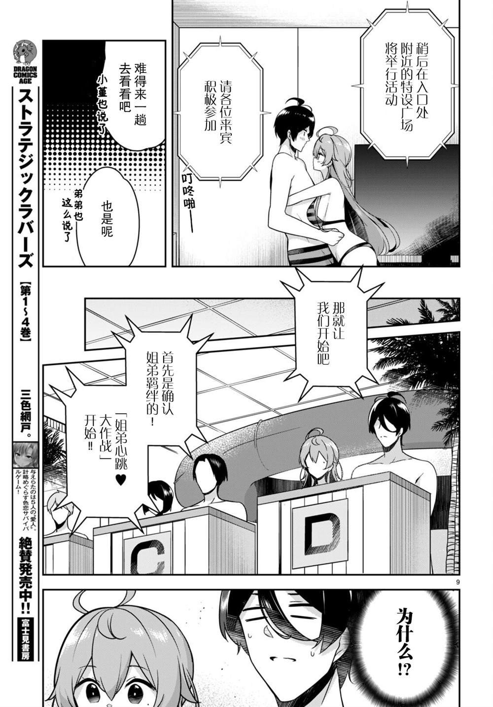 第15话