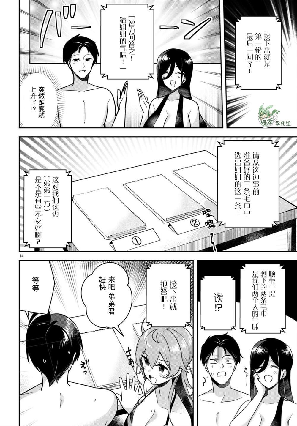 第15话