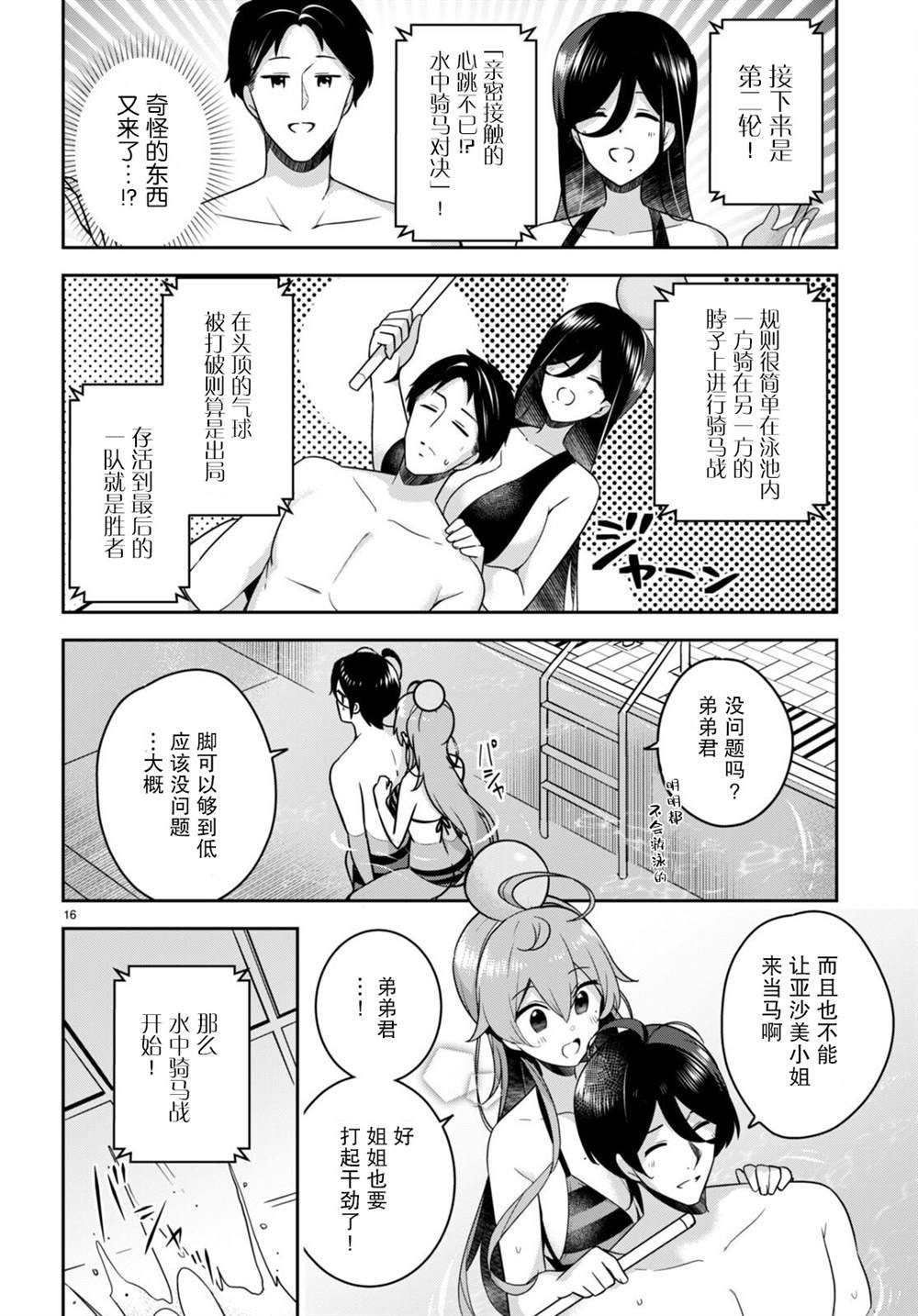 第15话