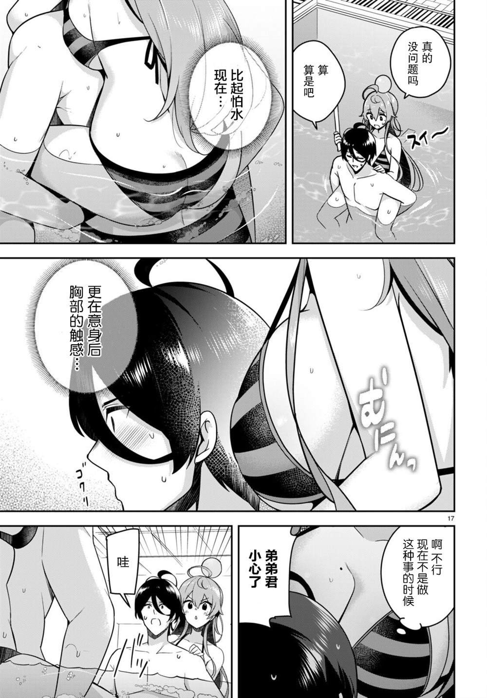 第15话
