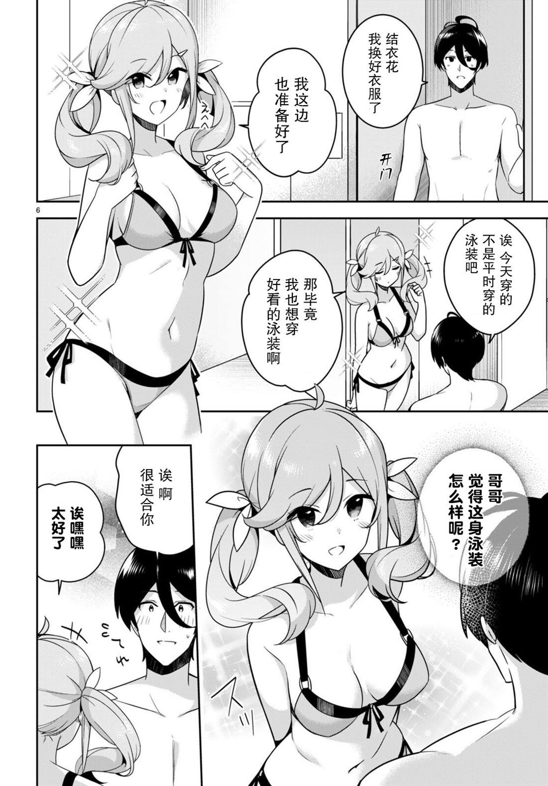 第16话 突然开始了特训