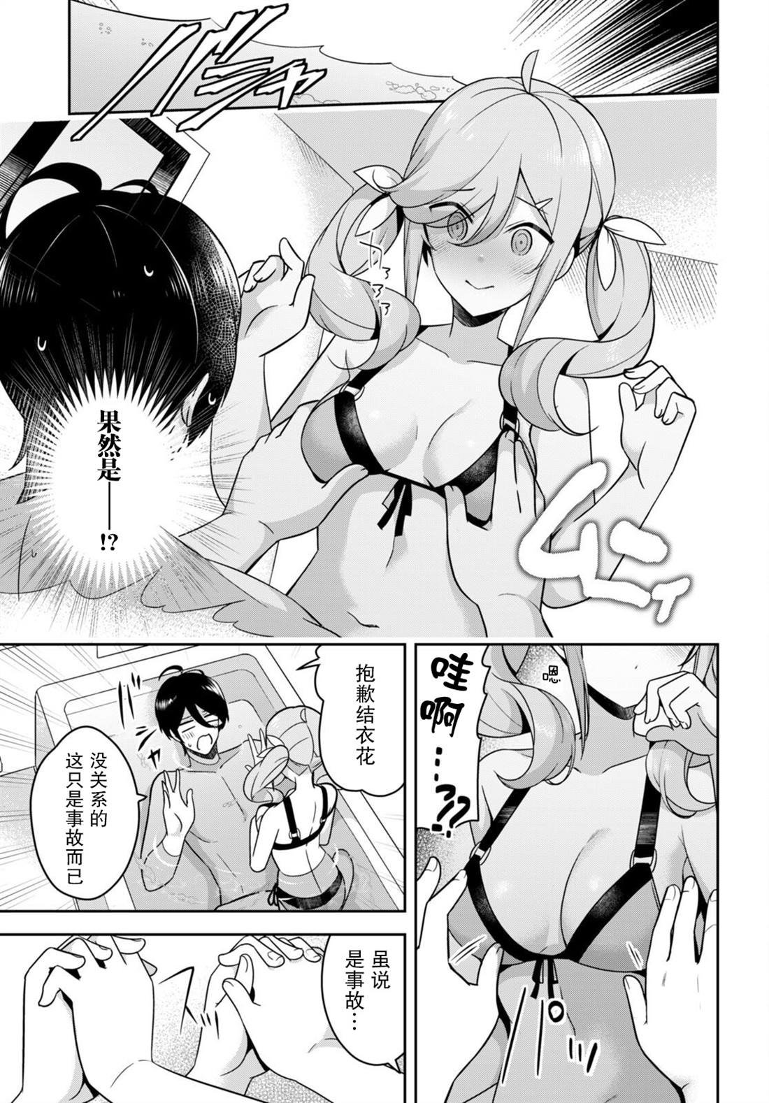 第16话 突然开始了特训