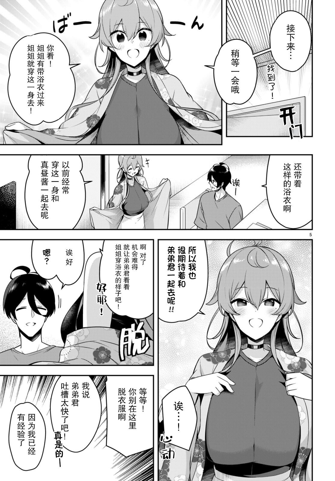 第19话