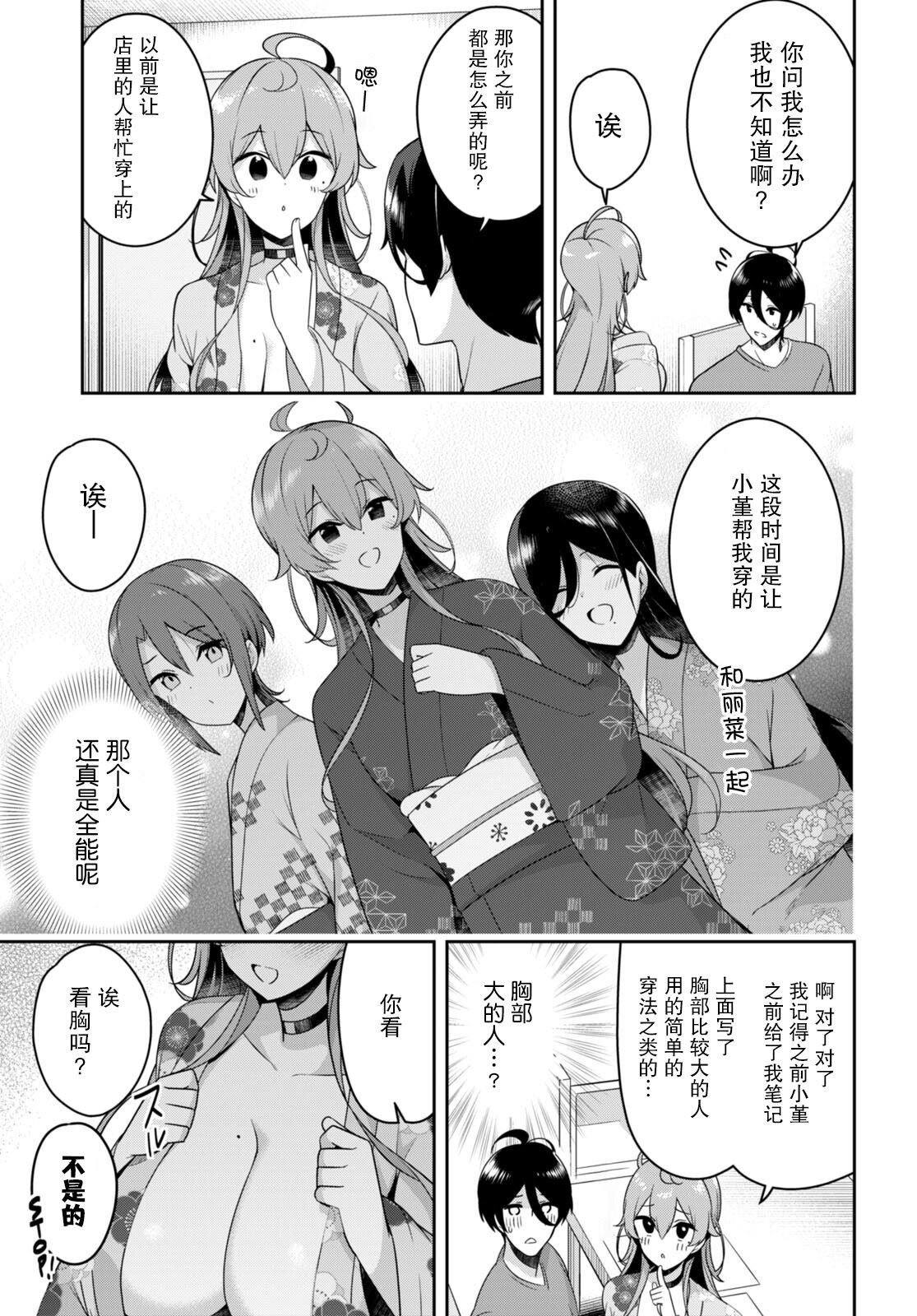 第19话