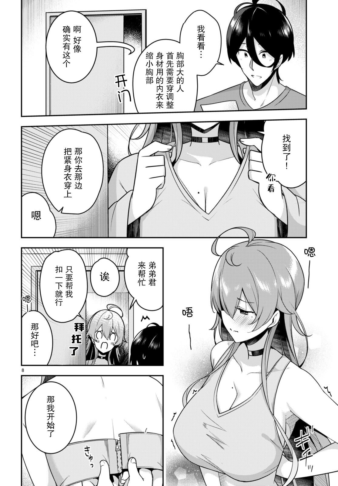 第19话