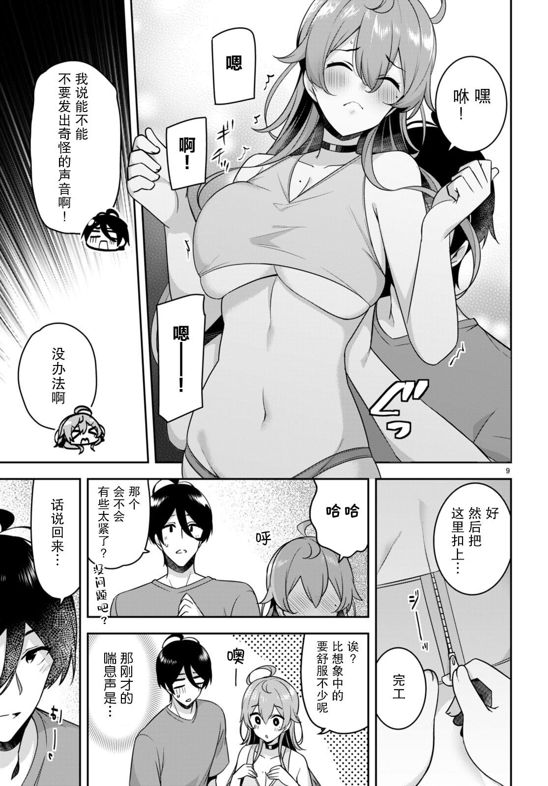 第19话