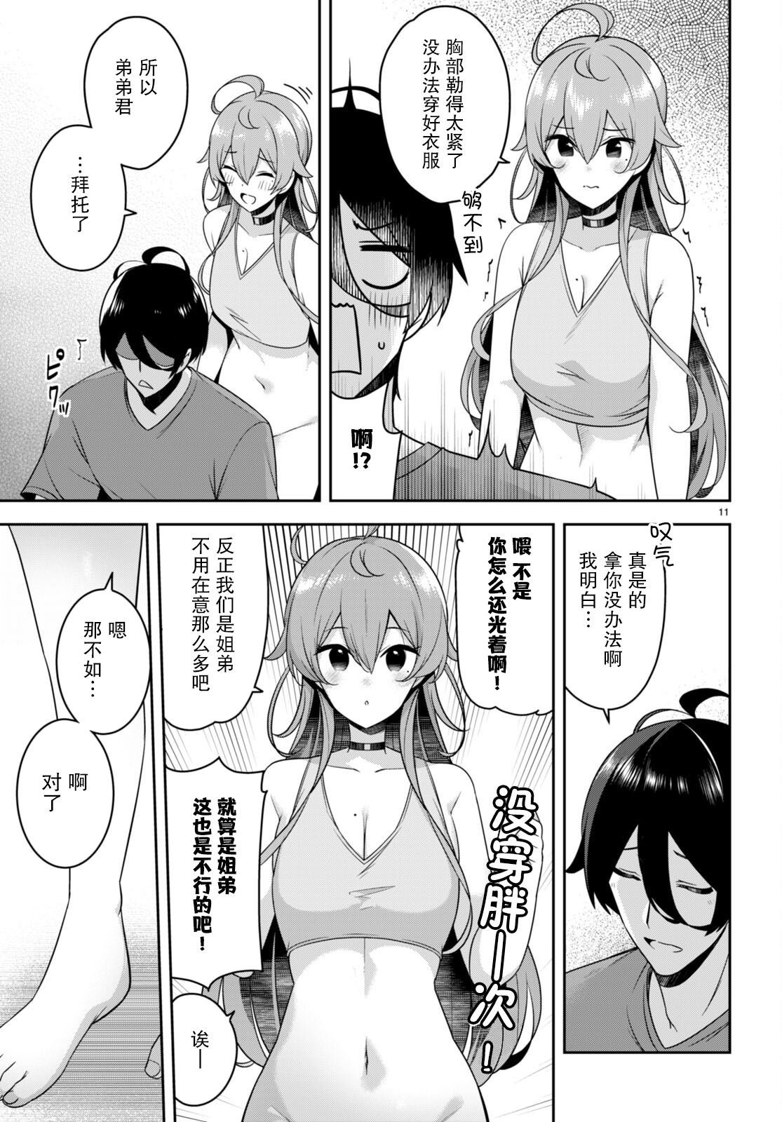 第19话